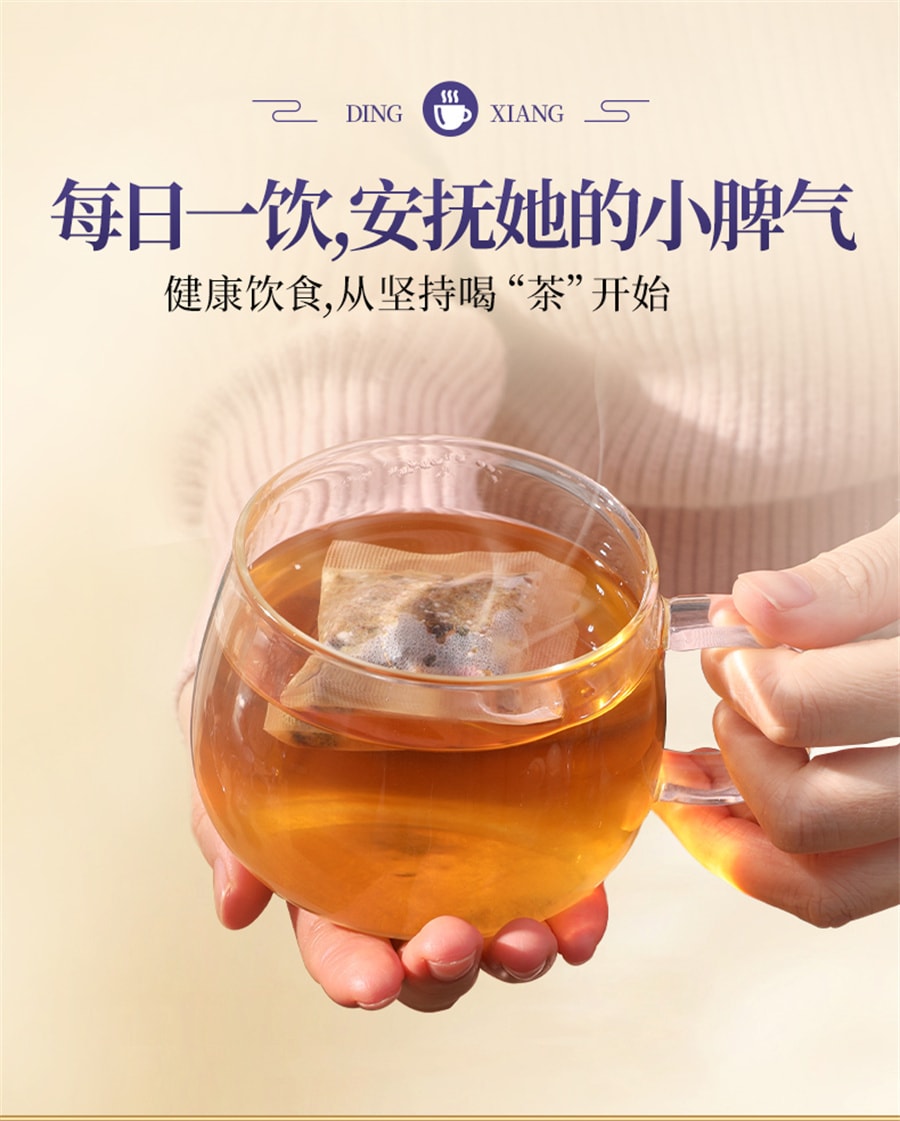 【中国直邮】汇仁  猴头菇丁香沙棘茶男女养生茶包   120克(4克*30袋)