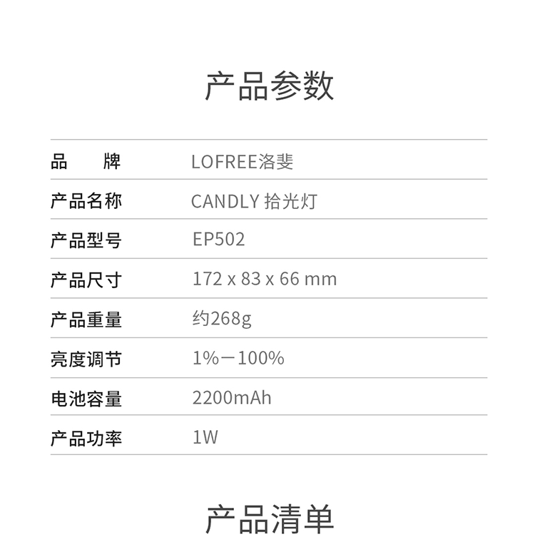 【中国直邮】Lofree洛斐 小夜灯床头卧室情调氛围灯 白色款