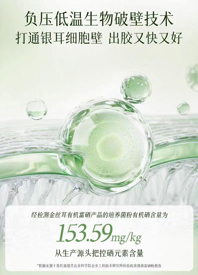 【中国直邮】 金丝耳 有机富硒银耳 60g*1罐套餐