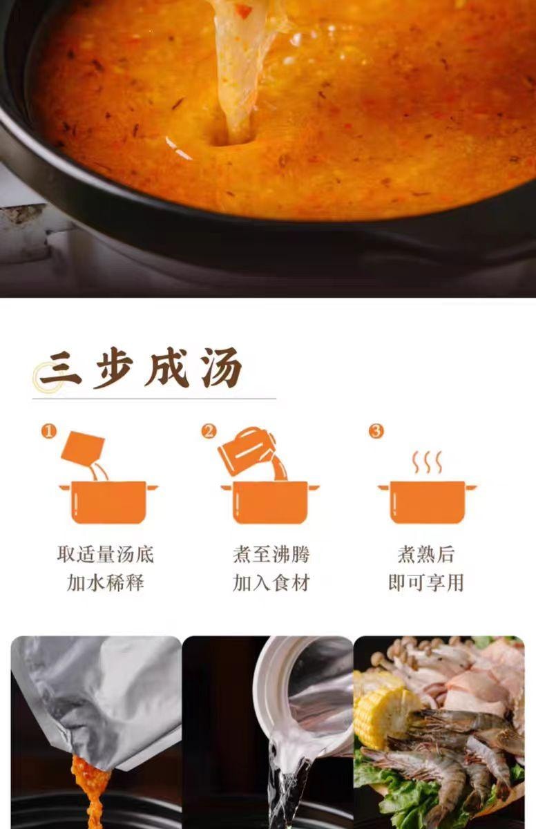 【中国直邮】 日食记 海南风味糟粕醋汤底 200g*1 盒