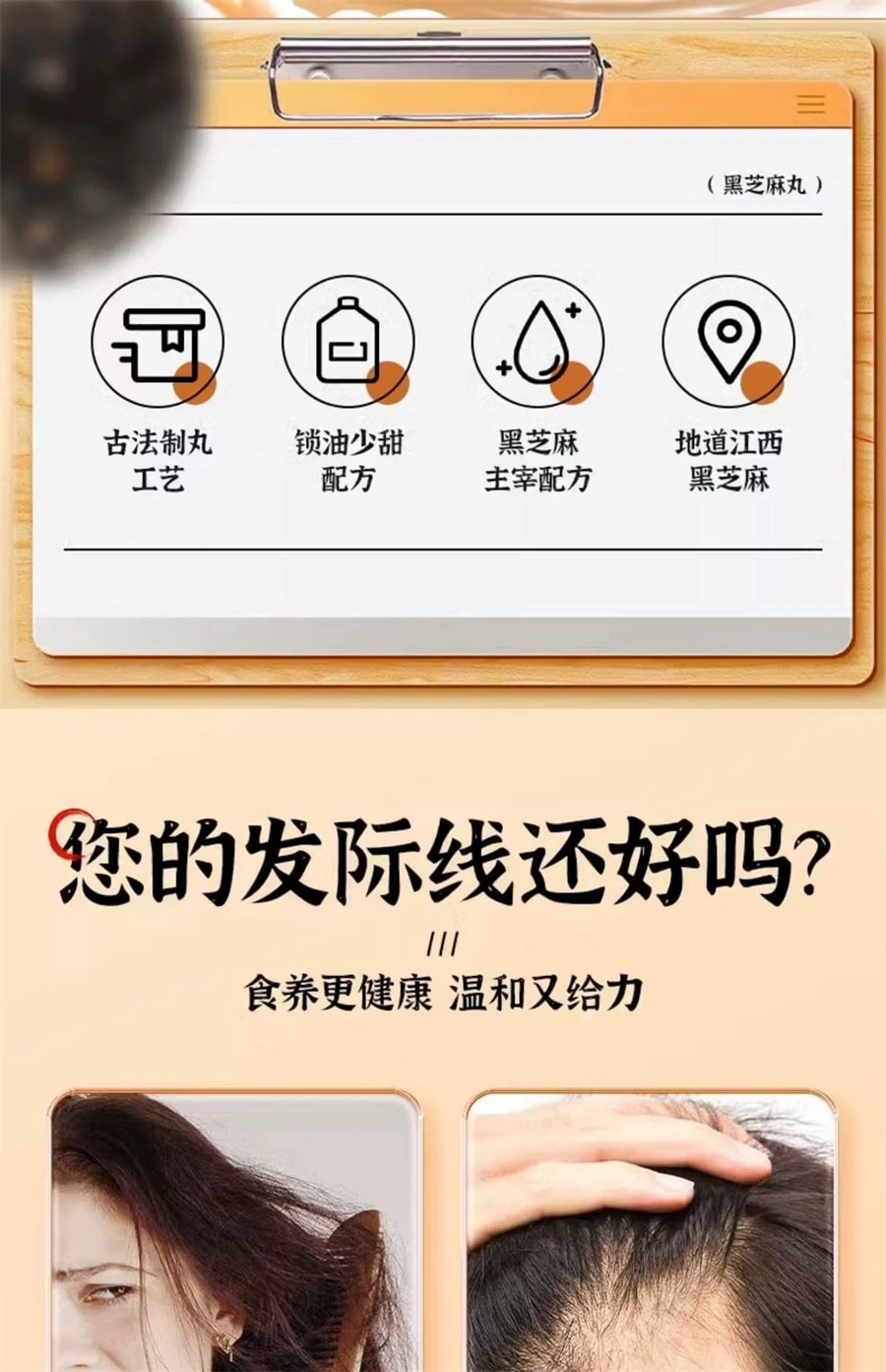 【中国直邮】北京同仁堂  黑芝麻丸子 黑芝麻丸 九蒸九晒黑芝麻球芝麻丸 养生丸  135g/盒