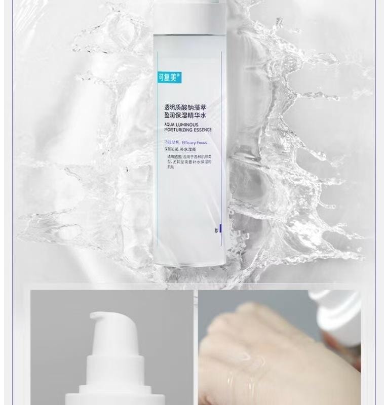 【中国直邮】 可复美 透明质酸钠藻萃盈润保湿精华水 吨吨水 长效补水保湿美白焕亮 120ml