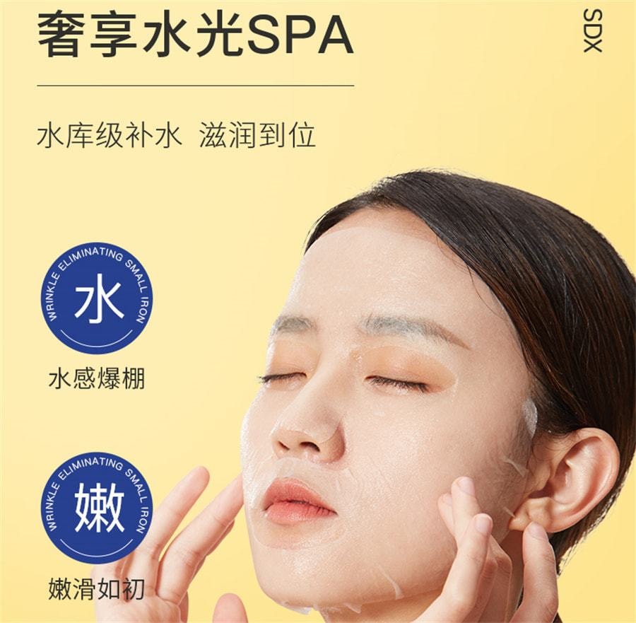【中國直郵】 奢笛熊 煥白水光保濕面膜 緊緻水潤煥彩水光保濕貼女勻淨膚色煙醯胺SD 7片/盒