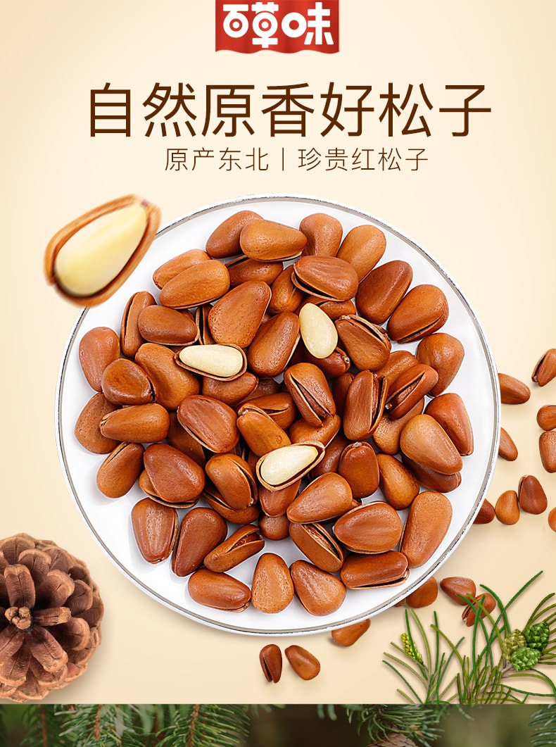 BE&CHEERY  PINE NUTS  100G