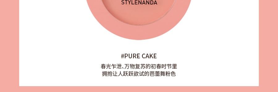 韩国3CE MOOD RECIPE 单色腮红 哑光自然修容 #PURE CAKE 奶油粉 5.5g