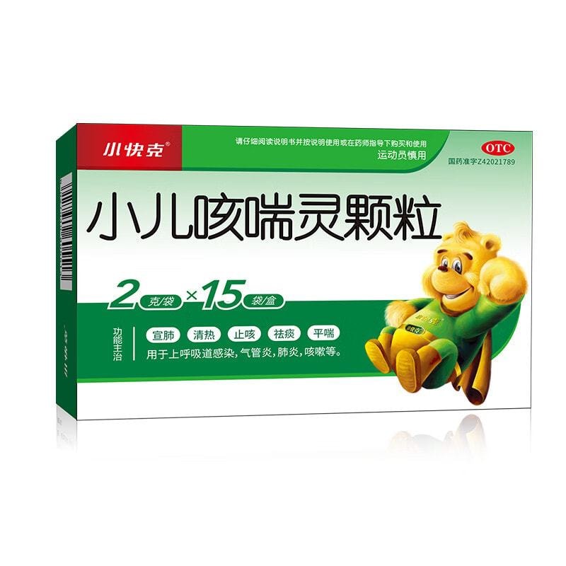 【中國直郵】小快克 小兒咳喘靈顆粒 適用於兒童咳嗽上呼吸道感染 止咳化痰2g*15袋 x 1盒