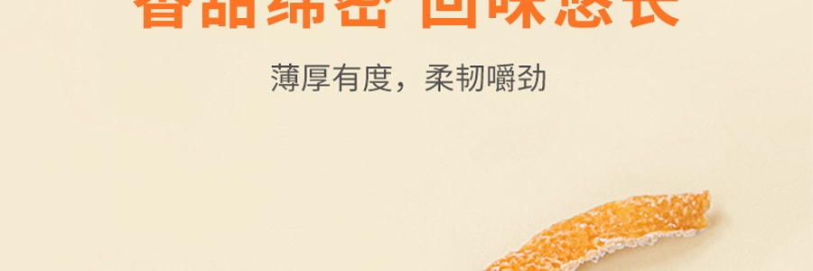 方家铺子 九制陈皮丝 瓶装 100g【中华老字号】【橙皮橘子皮泡水零食】