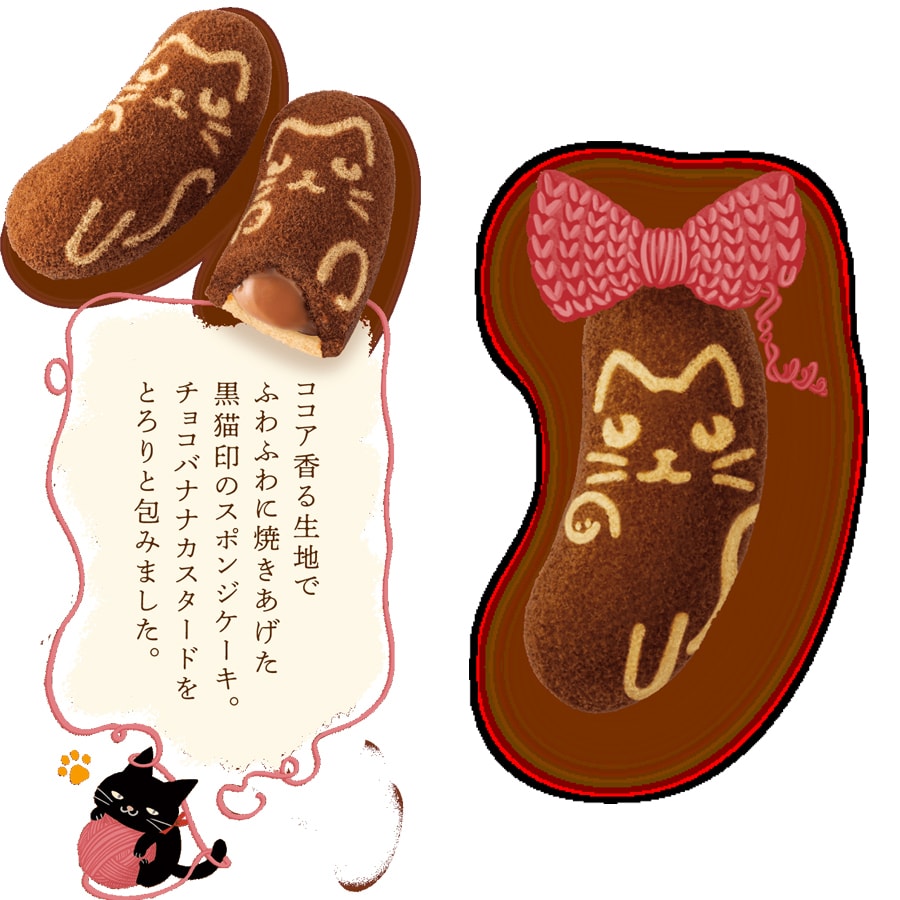 【日本直邮】日本东京香蕉 TOKYO BANANA 秋冬限定款 小猫咪巧克力味 香蕉蛋糕 4枚装