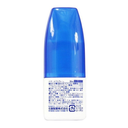 【日本直效郵件】 SATO佐藤製藥鼻炎 鼻寧 噴霧 日本版 原味藍色 30ml