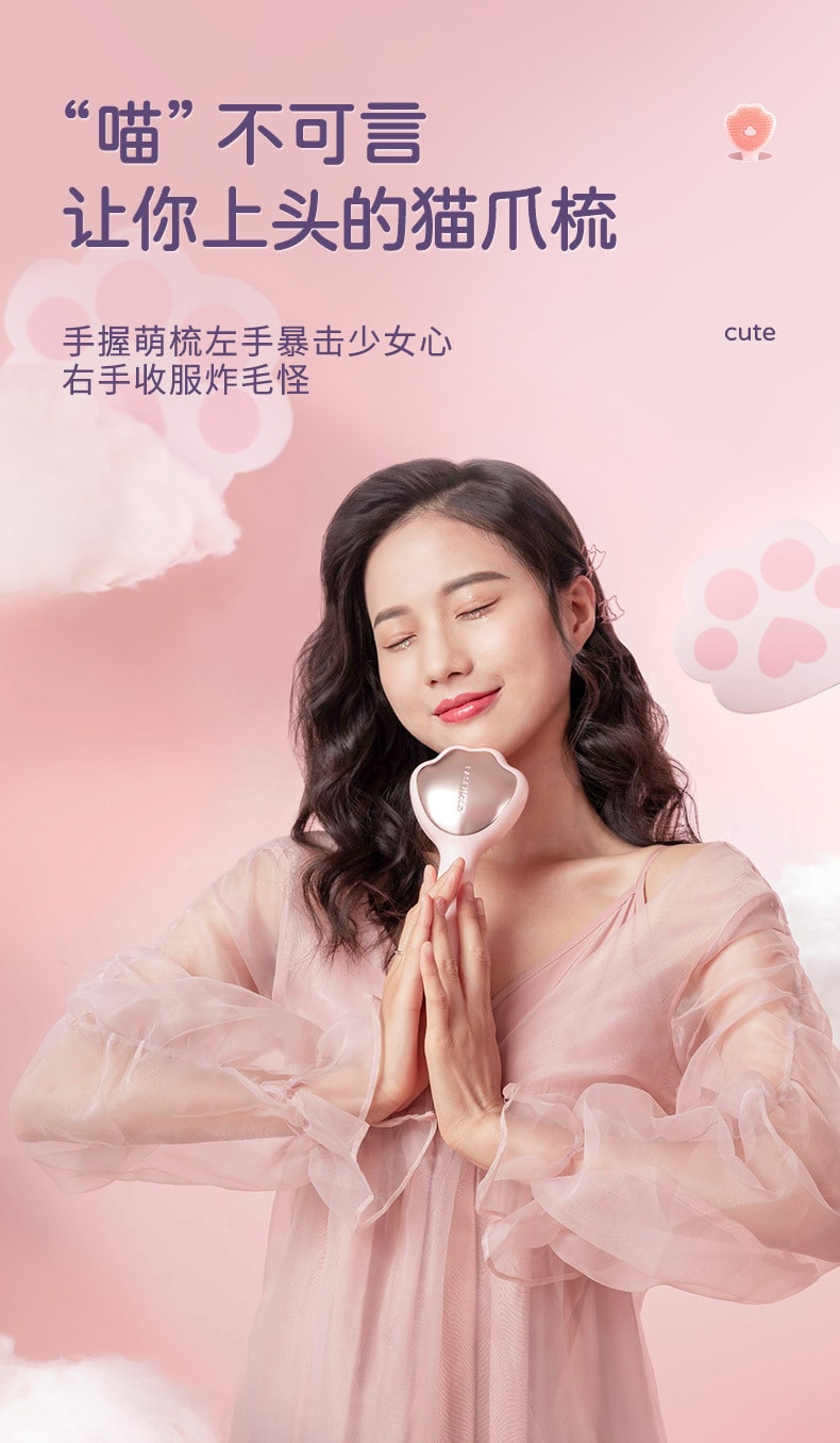 【中国直邮】easehold意思岛 猫爪梳按摩卷发梳便携梳子  标准款