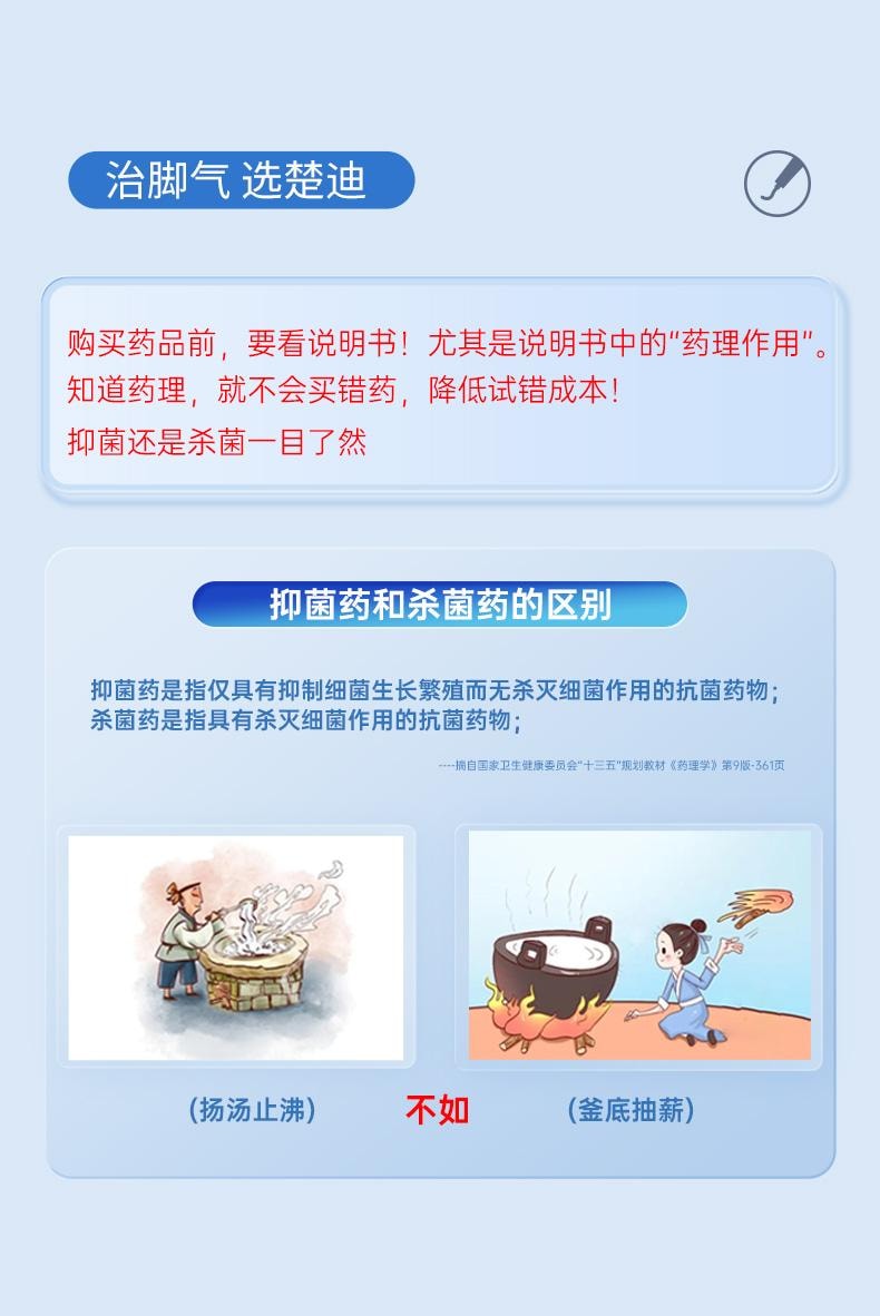 【贈品】楚甲 【特價促銷】楚迪 正品腳氣止癢脫皮爛腳 10g