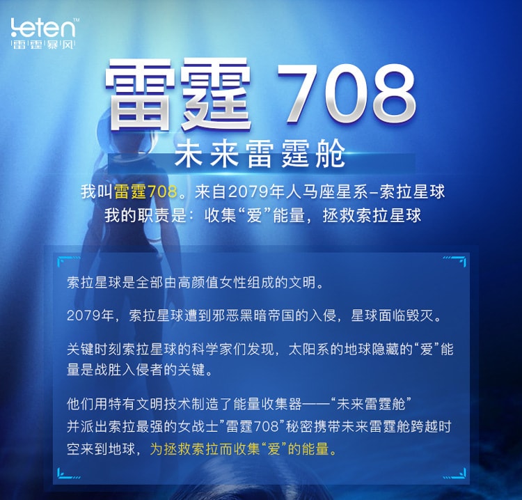【中國直郵】Leten雷霆暴風未來艙飛機杯 PRO款