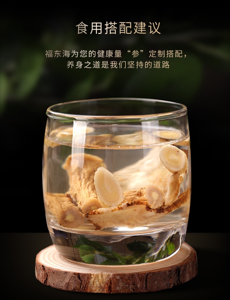 【中國直郵】 福東海 黨參 黨叁段乾貨搭黃芪當歸枸杞紅棗茶120g罐