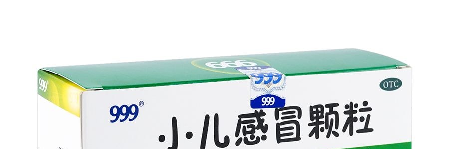 999 小児用かぜ顆粒、0.21オンス×10袋。 - Yami 999 小児用かぜ顆粒、0.21オンス×10袋。 - Yami