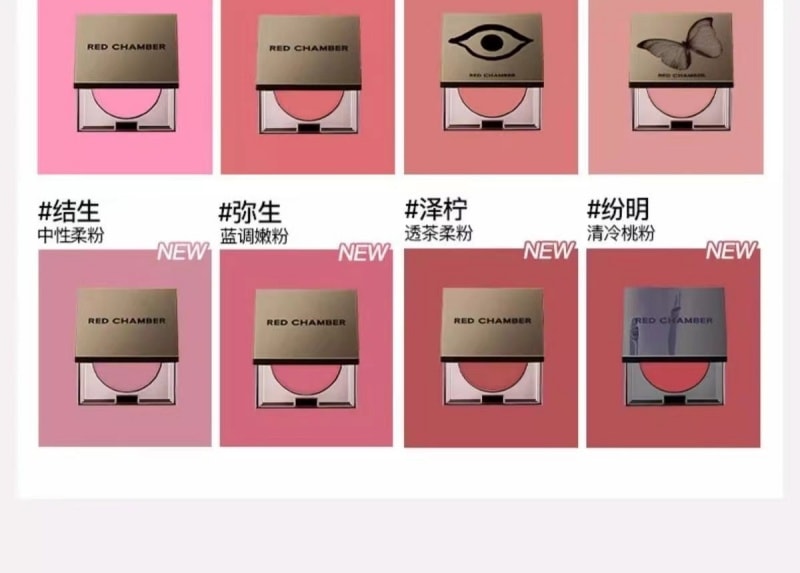 【中國直郵】RED CHAMBER RC多用膏 腮紅眼影唇膏口紅 #初美 砂焦玫瑰 安全純淨無添加【李佳琦推薦】