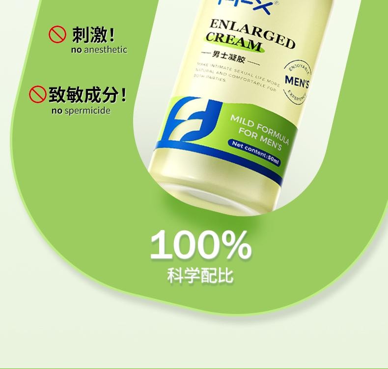 【中國直郵】 FFX 男士增大增粗硬凝膠50ml/盒 正品陰莖二次再延增長時修護膏海綿體受損生長持久(4瓶起購增大更顯著)