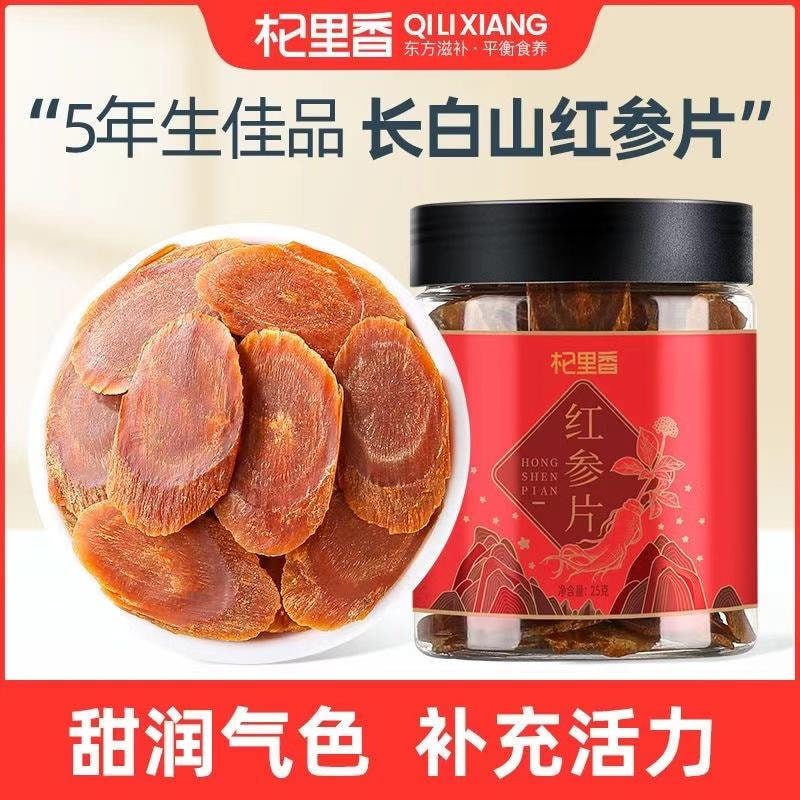 【中國直郵】 杞里香 長白山紅參片 紅參泡酒高麗參片人參片 泡水燉湯含服均可 25g