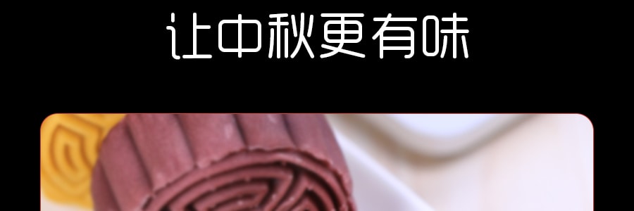 【全美超低价】元童 回家系列 桃山皮奶油豆沙月饼 100g