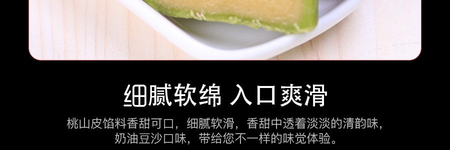 【全美超低價】元童 回家系列 桃山皮奶油豆沙月餅 100g
