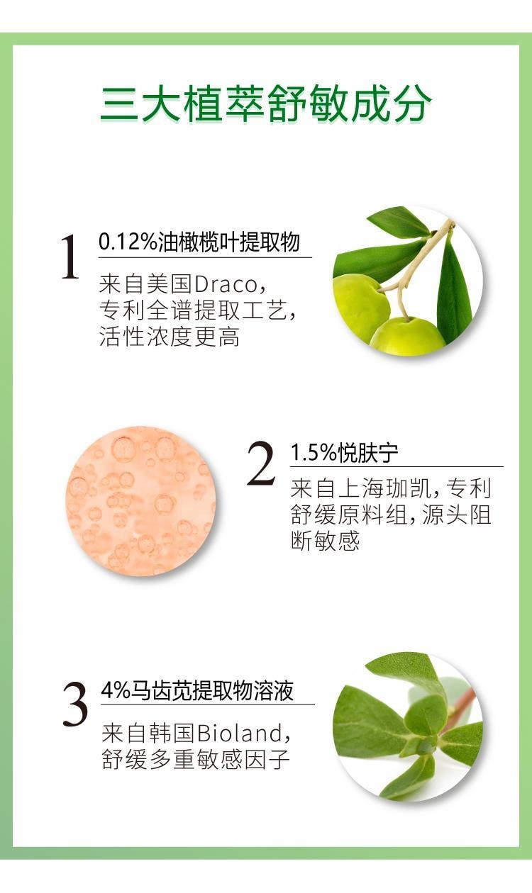 【中國直郵】 John Jeff 油橄欖噴霧200ml 15分鐘緩解紅熱乾癢 膚水化妝水