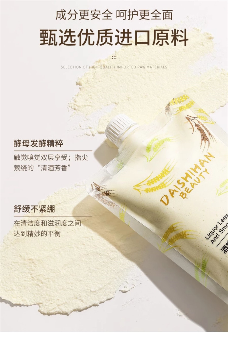 【中国直邮】黛诗涵 酒糟手膜细嫩双手细纹嫩白保湿补水手部护理手脚摸霜手套女 300g