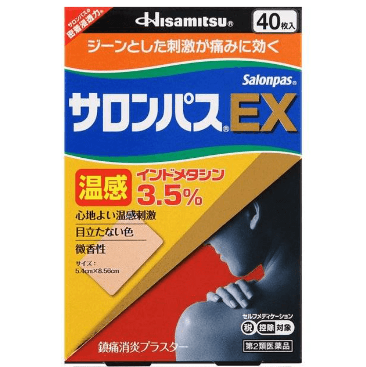 【日本直郵】Hisamitsu久光製藥撒隆巴斯ex溫感止痛鎮痛貼40枚