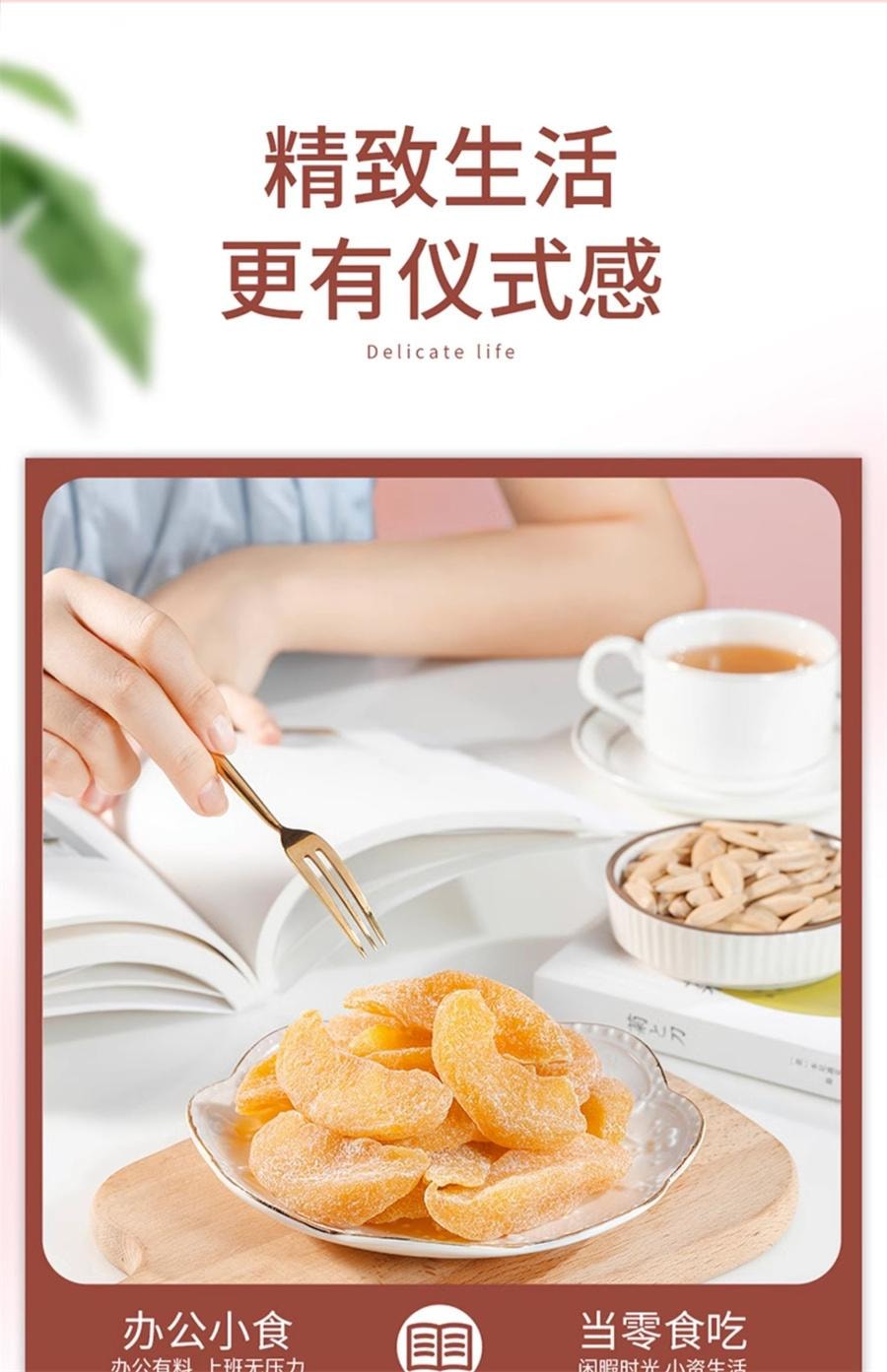 【中國直郵】 華味亨 黃桃乾 黃桃乾果脯水果乾蜜餞零食68g/袋