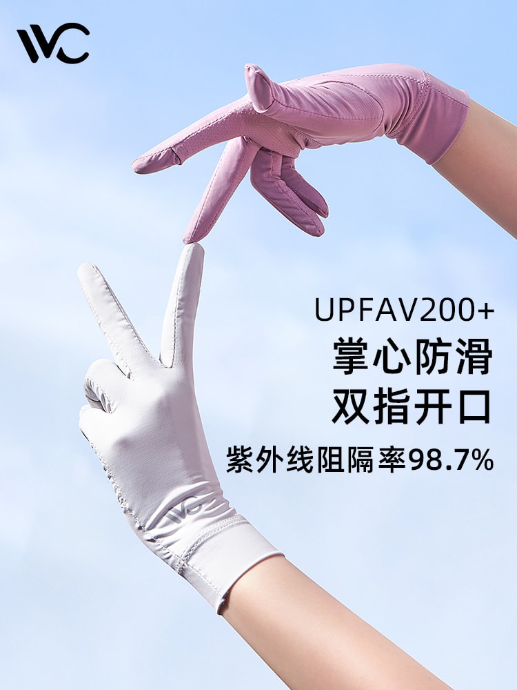 【中國直郵】VVC 夏季新品 冰絲防紫外線薄款 開車戶外騎車跑步觸控手套 均碼 薄藤紫款