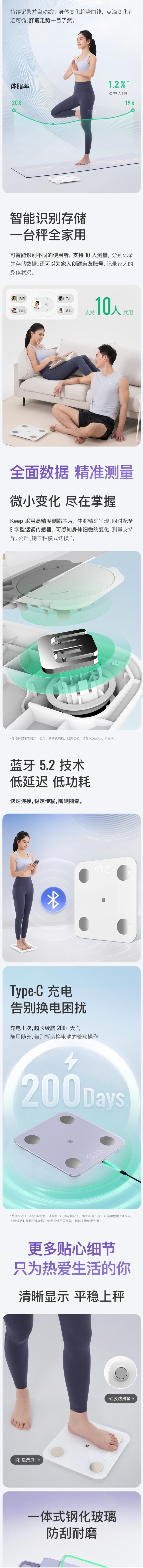 【中国直邮】 Keep 智能体脂秤SE 电子秤 精准测量体重秤 紫色 USB充电