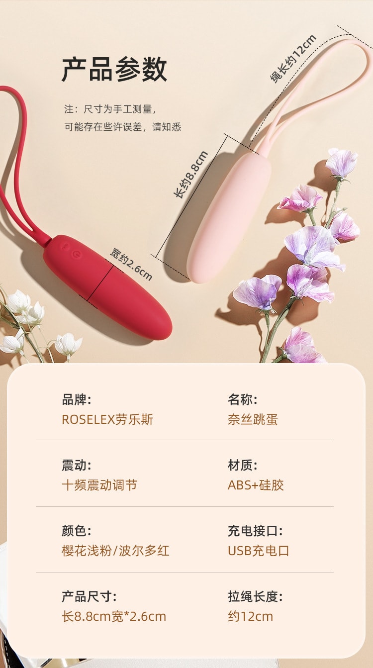 【中国直邮】ROSELEX劳乐斯 奈丝跳蛋波尔多红穿戴跳弹女用自慰器手机远程小程序玩具