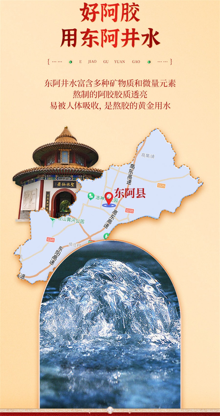 【中國直郵】同仁堂 阿膠糕正品補品固元糕膏氣血ejiao送禮女性盒 500g