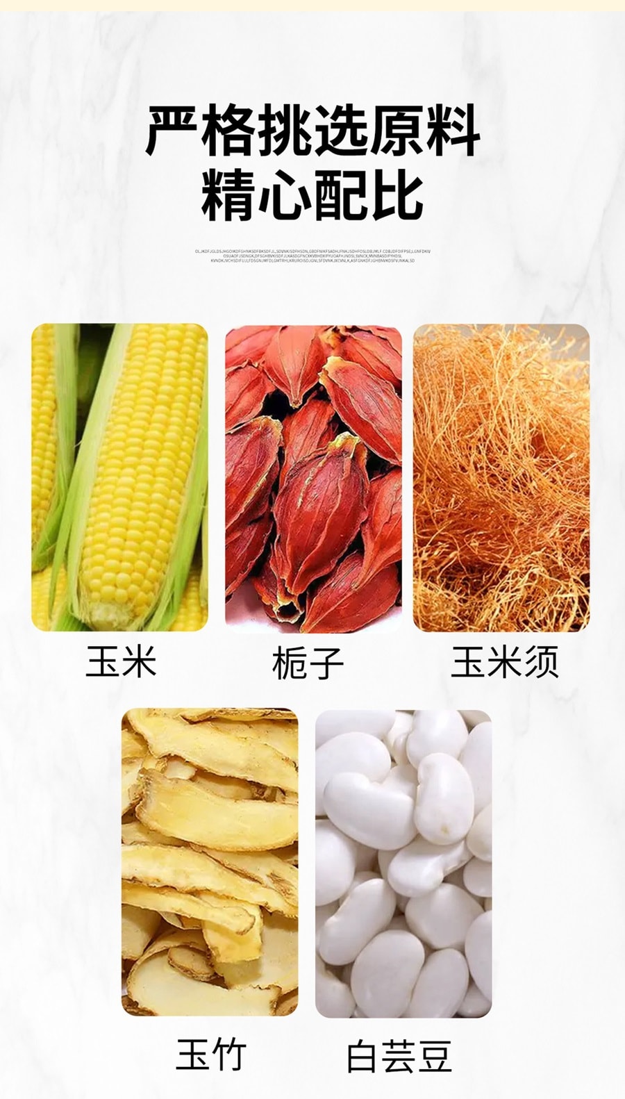 中国 锦花秀草 白芸豆玉竹玉米须茶 150克 养生利湿口味柔和 喝出健康