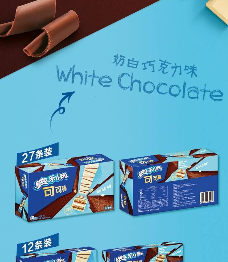 【中国直邮】 奥利奥 威化棒可可棒(牛奶巧克力味) 饼干休闲零食12条 139.2g×1盒