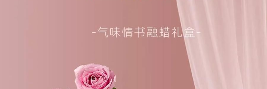 宋朝 气味情书融蜡礼盒 无火香薰迷你蜡烛 香氛礼盒伴手礼