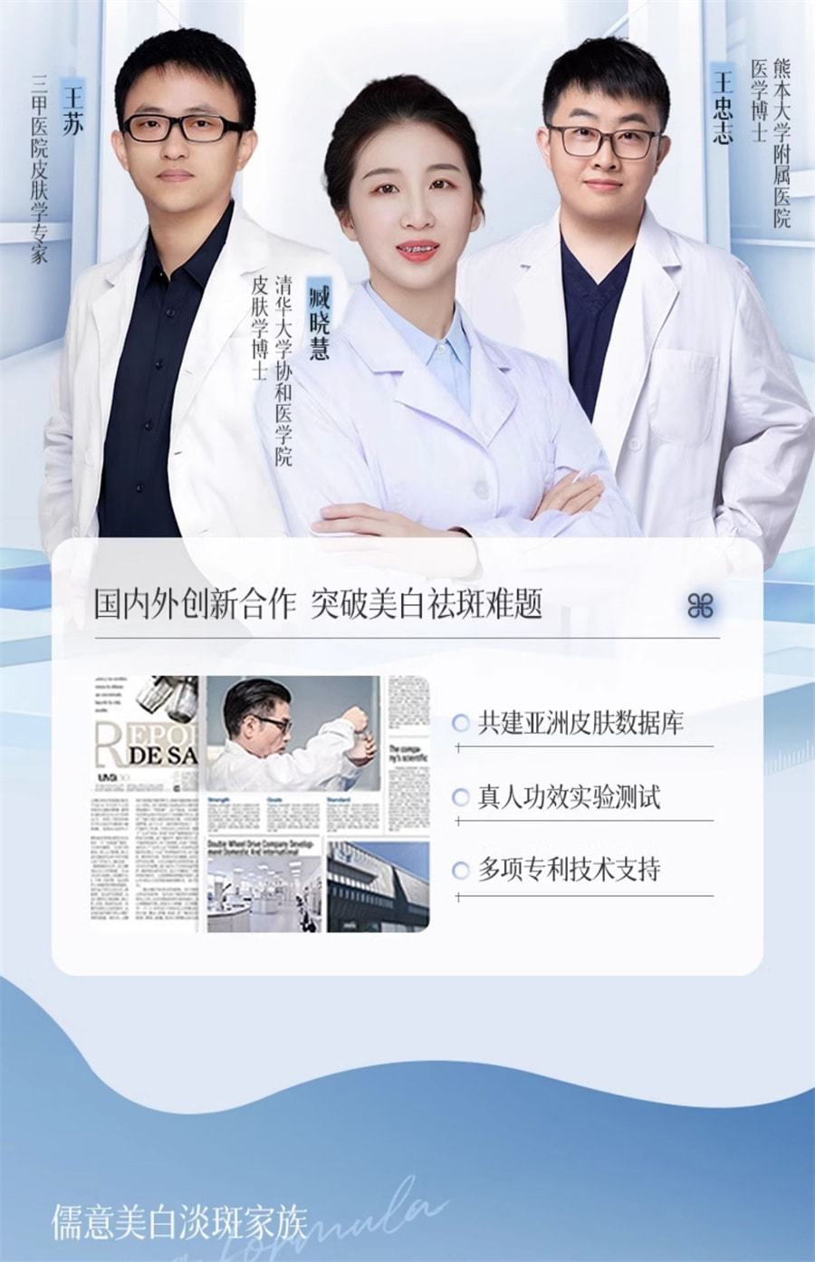 【中国直邮】儒意 377美白精华液次抛烟酰胺VC淡斑抗氧化提亮去黄改善暗沉肤色 30支/盒(小红书种草推荐)