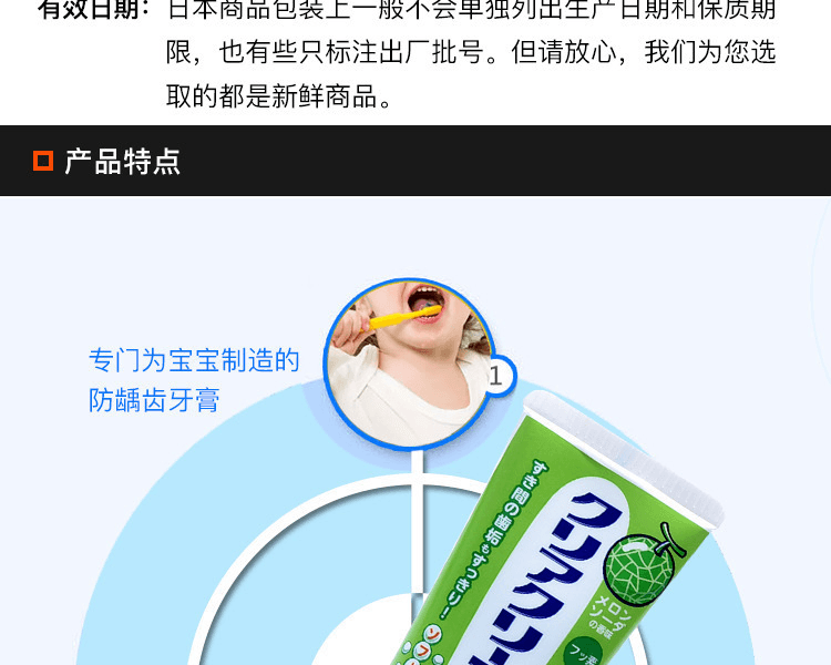 【日本直邮】KAO 花王||儿童牙膏||哈密瓜味 70g