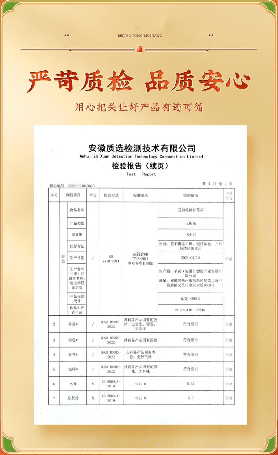 【中国直邮】 北京同仁堂 五指毛桃茯苓茶 去体内祛湿气茶健脾养生茶120g/袋