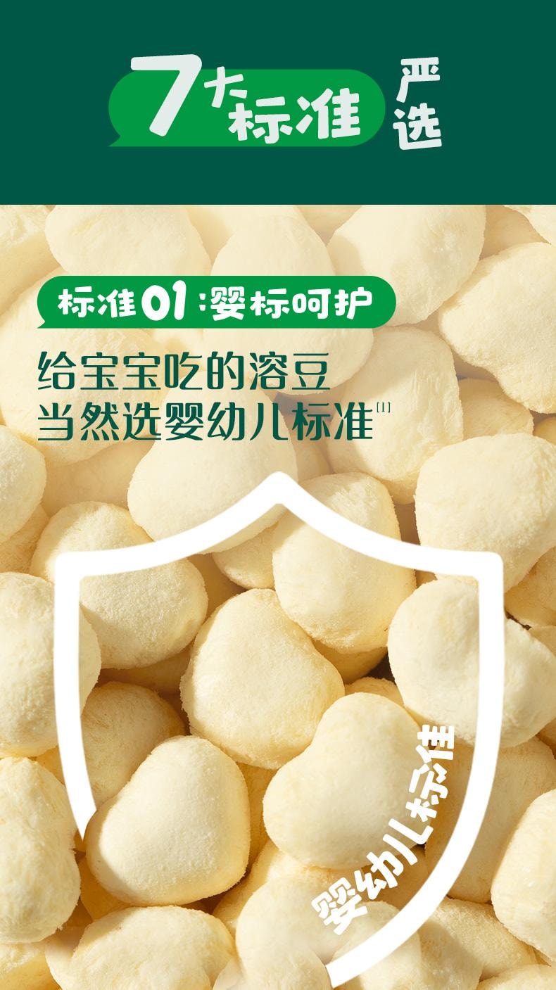 【中國直郵】 英氏 溶豆果果凍乾椰子味兒童零食20g/盒