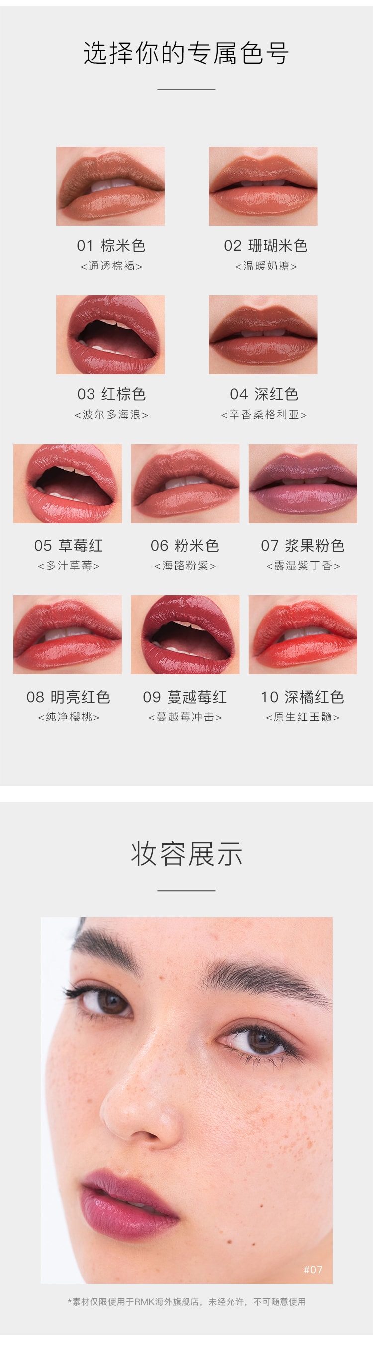 【日本直郵】日本 RMK 水感液體唇釉 水潤光澤 最新 4.3g #07 莓果粉色