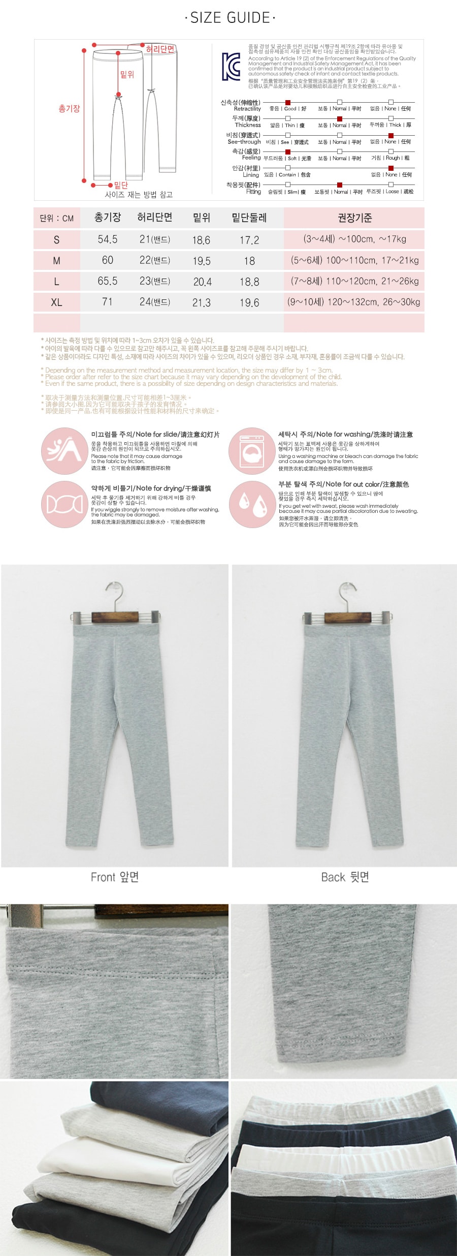 [韩国直邮] MODELAMI 女孩棉弹性打底裤 #灰色 XL(9-10岁)
