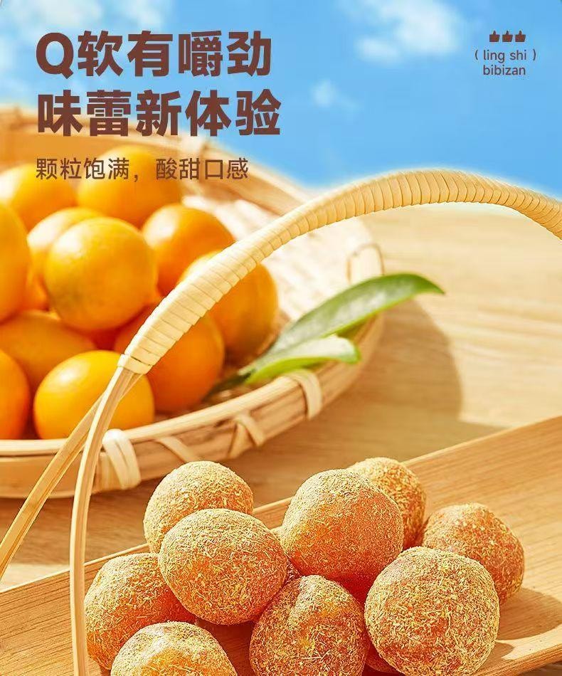 比比赞 两广特产 甘草金桔 80克 润喉伴侣 舒嗓护嗓