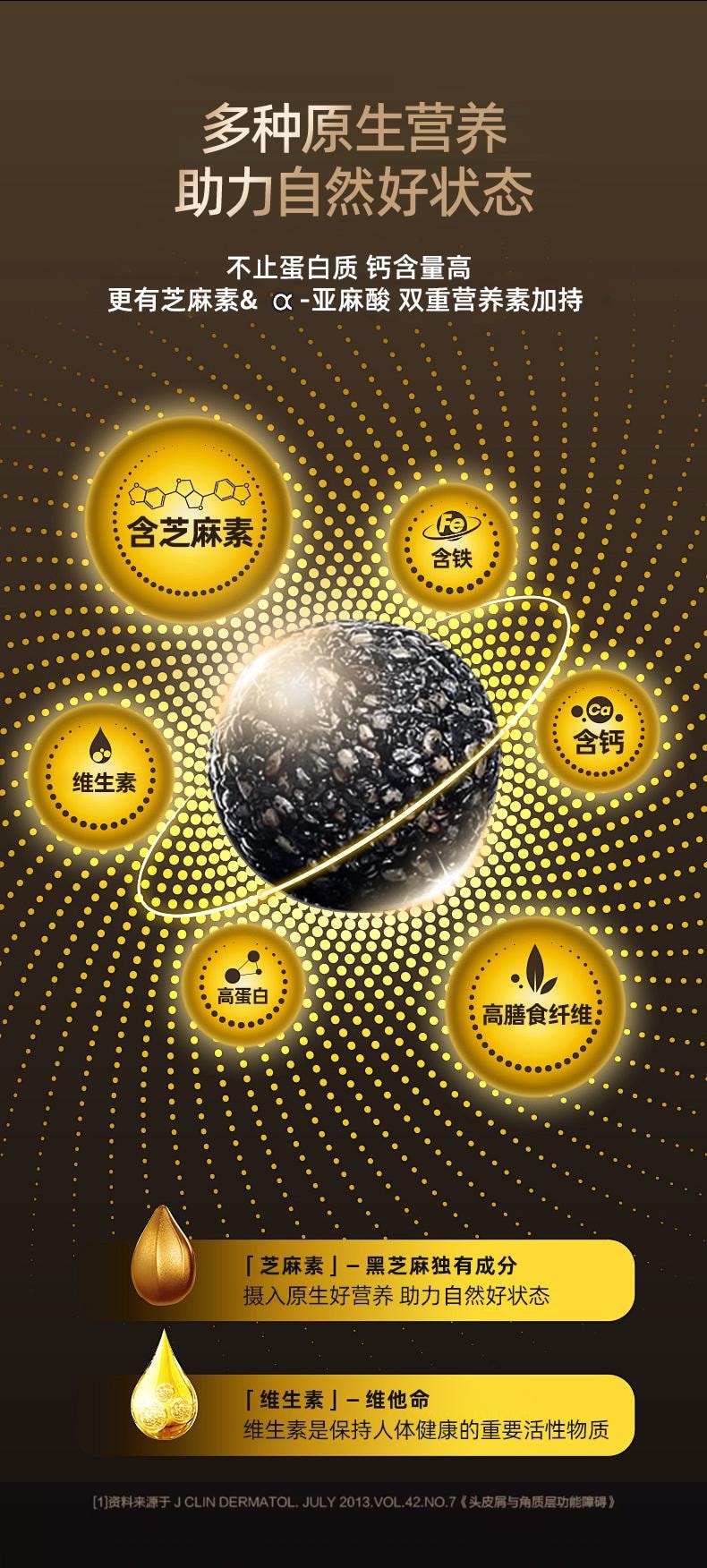  南京同仁堂 【超值270克3罐装】大颗粒黑芝麻丸90g*3  九蒸九晒九制黑芝麻整颗黑芝麻丸乌发黑发效果更好【只用低聚果糖蜂蜜调味更健康】