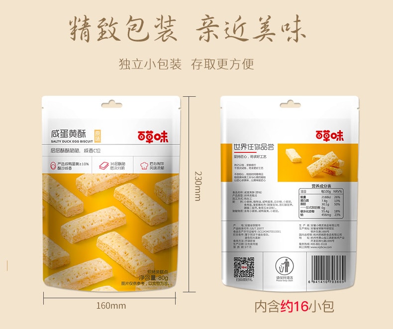 Salted egg yolk shortbread biscuits mille pastry 80g