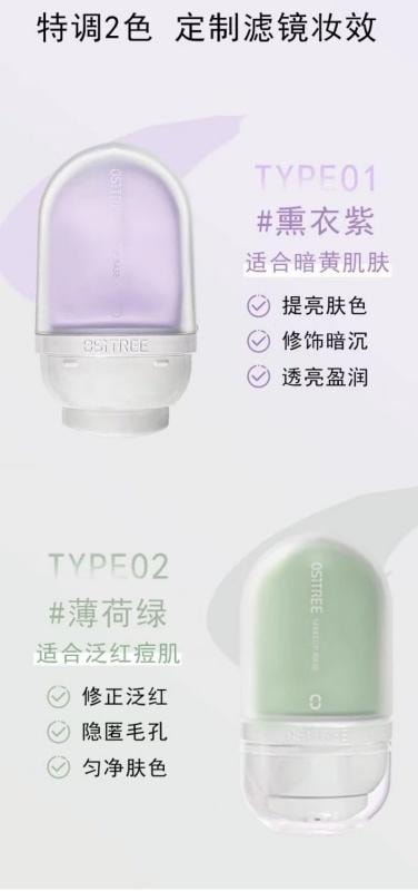 【中國直郵】 柳絲木 變色隔離霜素顏霜妝前打底遮瑕提亮保濕 紫色1瓶