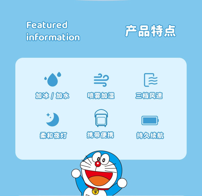 【中國直郵】極地物種 哆啦A夢桌上冷風扇USB充電 藍色