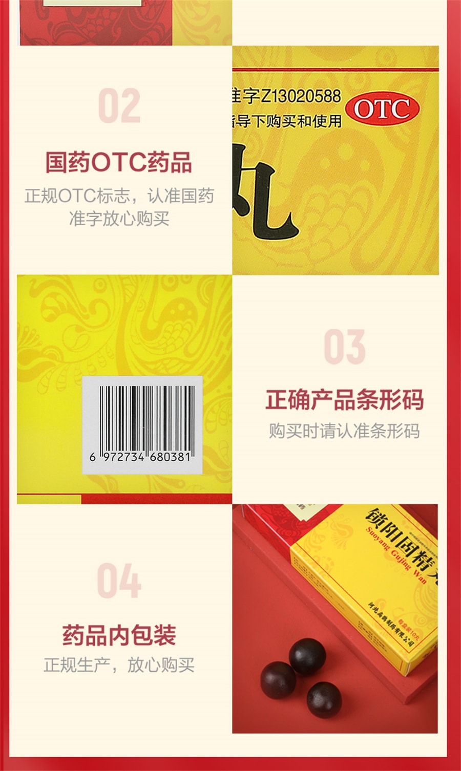 【中国直邮】向前 锁阳固精丸早泄治疗男用持久男人补肾固精强肾阳虚仲景固金丸胶囊 9g*10丸/盒