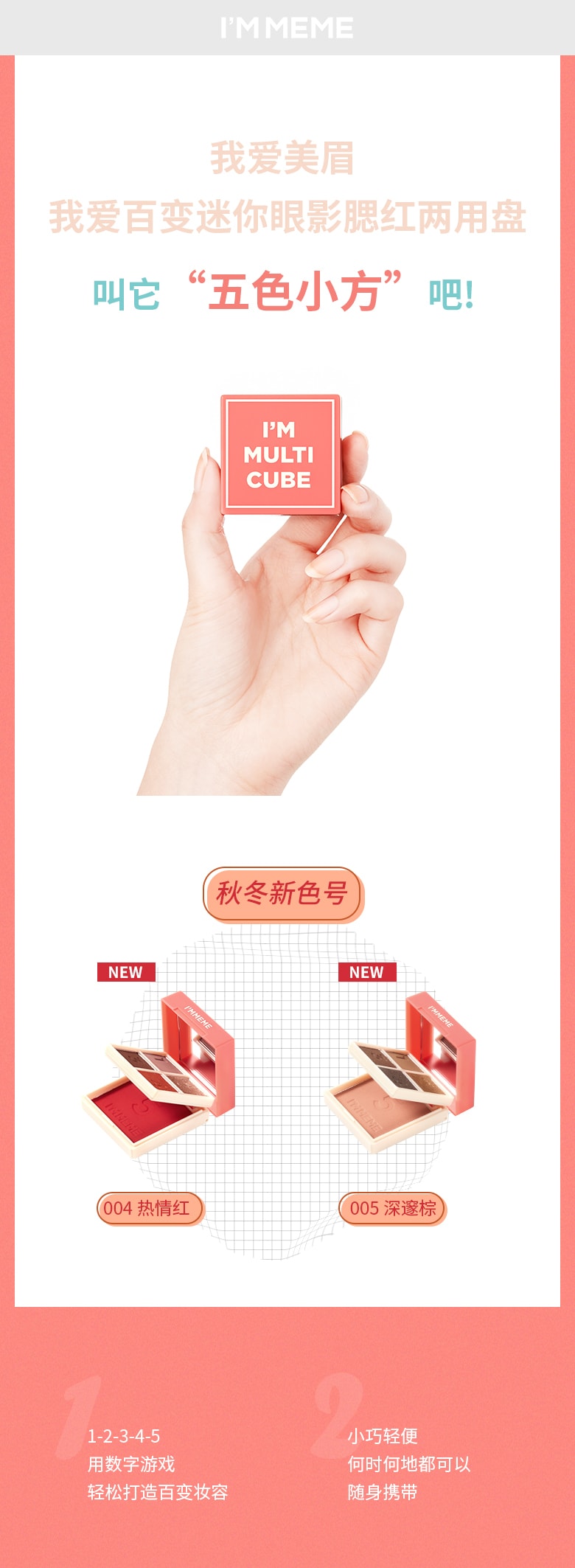 I'M MEME I'm Multi Cube  #003 (All About Pink)