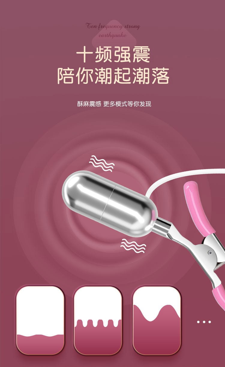 中国直邮 谜姬 乳夹跳蛋电动遥控硅胶蜜豆 粉色