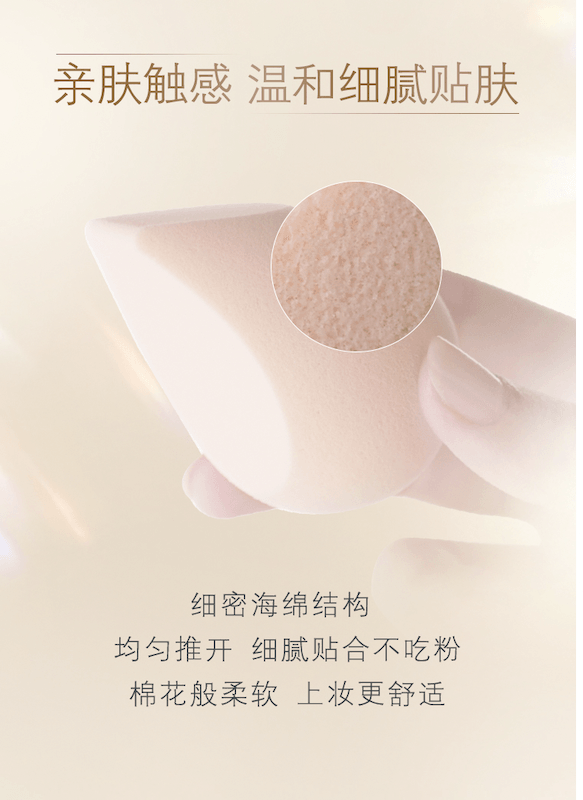 【日本直邮】日本本土版 CPB肌肤之钥 底妆化妆海绵蛋 不吃粉干湿两用温和 1个