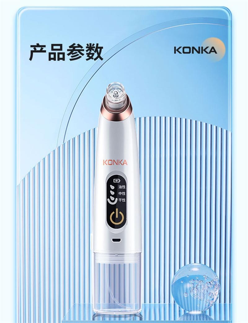 【中国直邮】 康佳 小气泡美容仪器脸部吸黑头导出仪去粉刺 挡吸力+6个吸头+1气泡水 升级白 1个